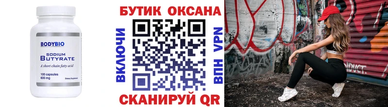 MEGA ссылки Жирновск Бутират 1.4BDO
