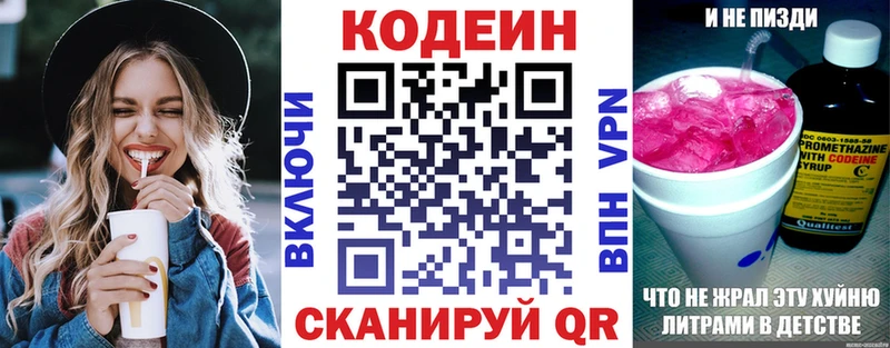 Кодеиновый сироп Lean Purple Drank  Жирновск 