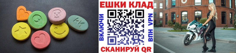 Ecstasy круглые  Жирновск 