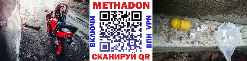 дарк нет клад  Жирновск  МЕТАДОН methadone 